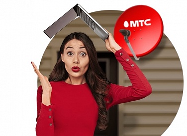 Спутниковое ТВ МТС, Чайковский Спутниковое ТВ МТС, Чайковский